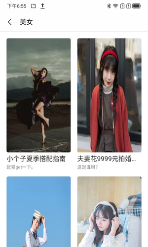 杂志锁屏第2张手机截图