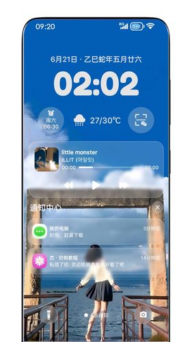 灵动锁屏第1张手机截图