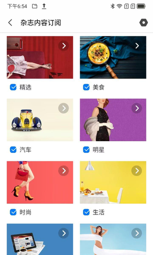 杂志锁屏第3张手机截图