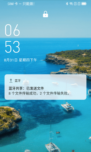 杂志锁屏第4张手机截图