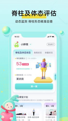 小树同学软件封面