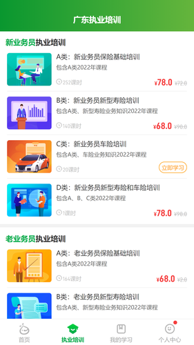 栗子同学第2张手机截图