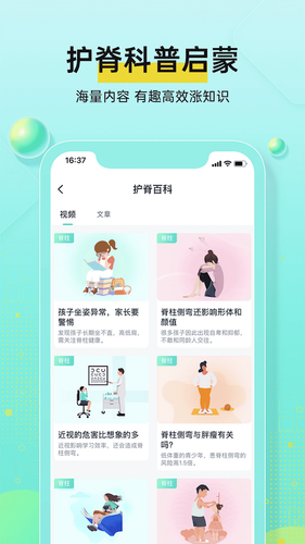 小树同学软件封面