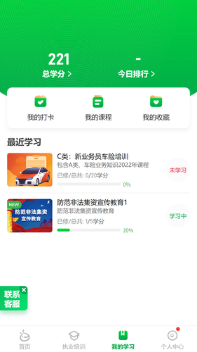 栗子同学第3张手机截图