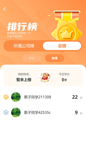 栗子同学第4张手机截图