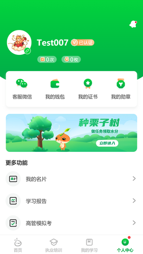 栗子同学第5张手机截图