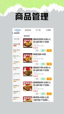水獭同学商家版软件封面