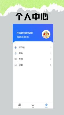 水獭同学商家版软件封面