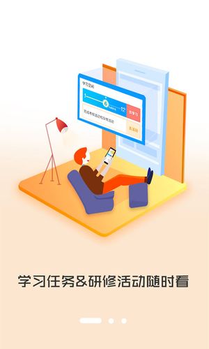 i同学软件封面