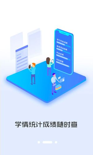 i同学软件封面