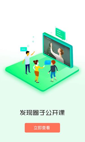 i同学软件封面