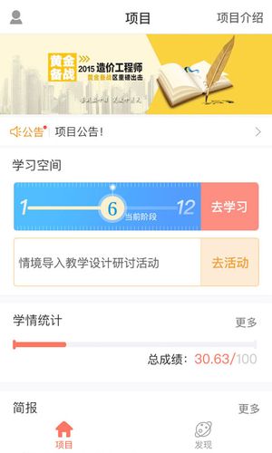 i同学软件封面