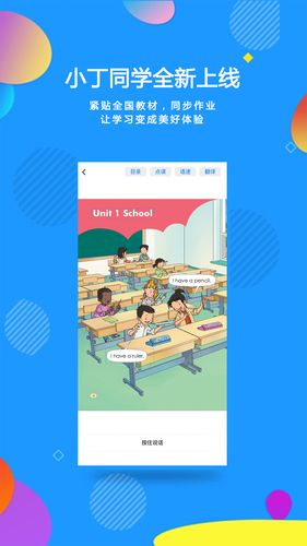 小丁同学第1张手机截图