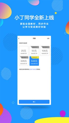 小丁同学第4张手机截图