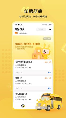 同学号Pro第2张手机截图