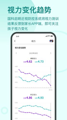 启明同学第1张手机截图