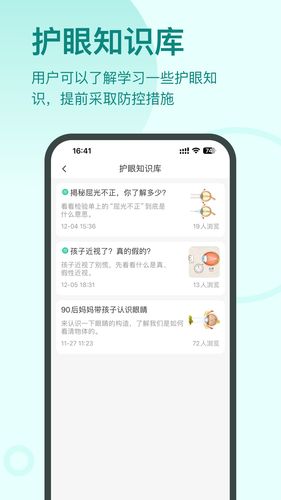 启明同学第2张手机截图