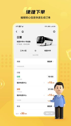 同学号Pro第4张手机截图