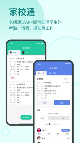 启明同学第3张手机截图