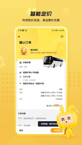 同学号Pro第5张手机截图