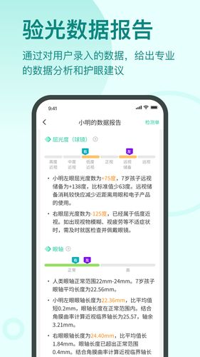 启明同学第4张手机截图