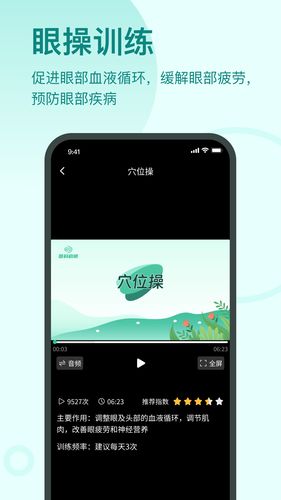 启明同学第5张手机截图