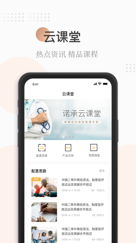 诺承保软件封面