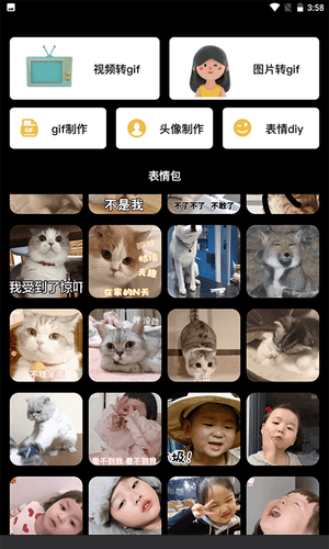 我的狗头软件封面