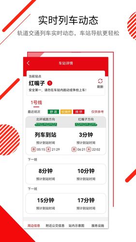 长春E出行第2张手机截图