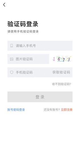 长春直聘软件封面