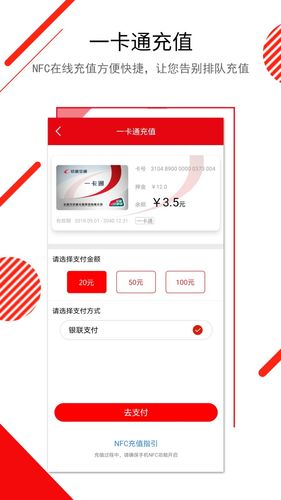 长春E出行第5张手机截图