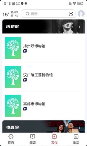 数字扬州软件封面