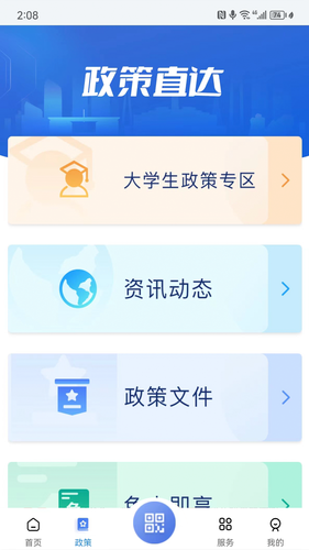 灵动长春第2张手机截图