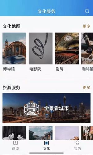 数字抚顺软件封面