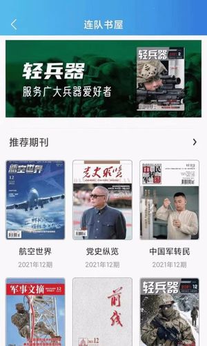 数字抚顺软件封面