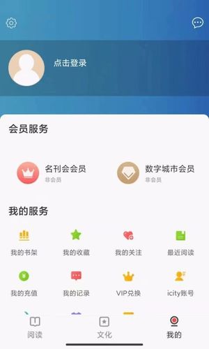 数字抚顺软件封面