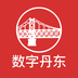 数字丹东