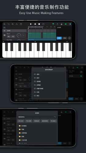 音乐制作工坊第3张手机截图