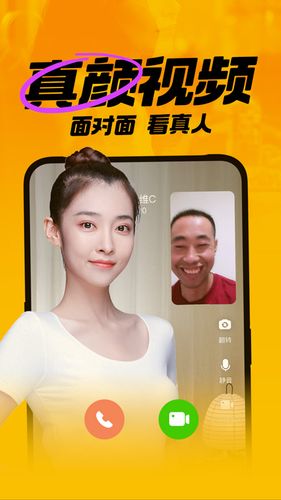 附近聊爱软件封面