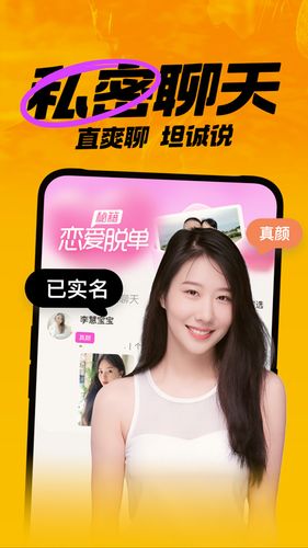 附近聊爱软件封面