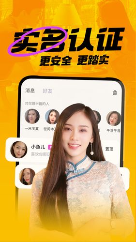 附近聊爱软件封面