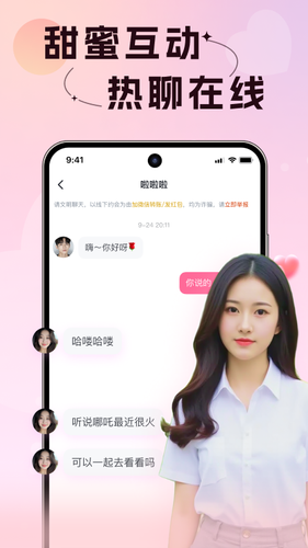 附近初聊软件封面