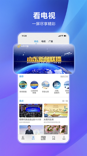 闪电新闻第1张手机截图