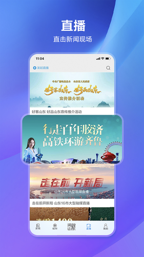 闪电新闻第2张手机截图