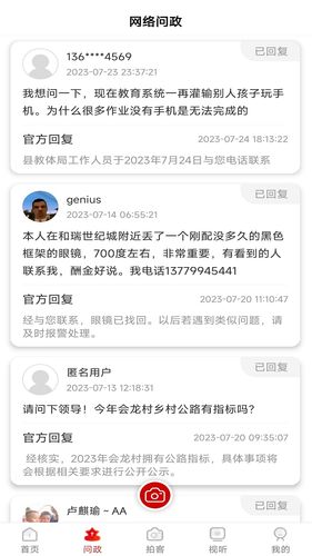 看叙永软件封面