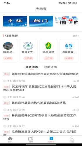 看彝良软件封面