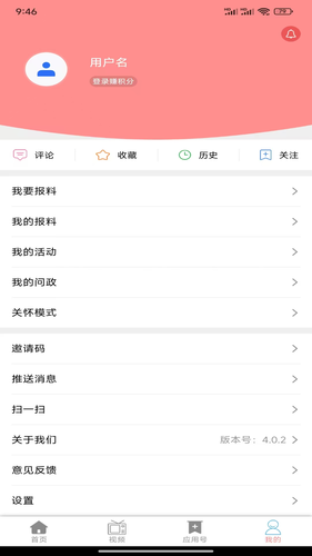 看彝良软件封面
