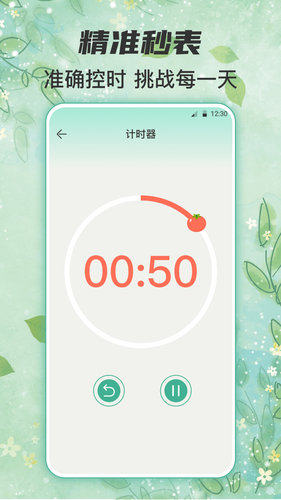 锁屏倒计时第3张手机截图