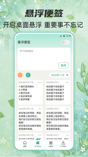 锁屏倒计时第4张手机截图
