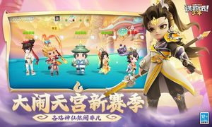 逃跑吧！少年-大闹天宫软件封面